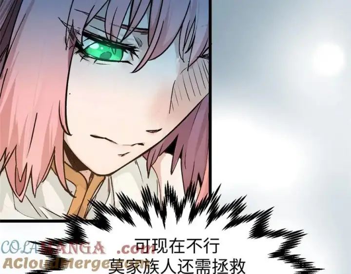 漫画《顶级气运，悄悄修炼千年》155 天庭、神宫、佛门第53张图
