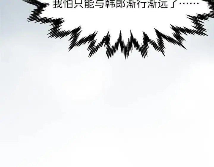 漫画《顶级气运，悄悄修炼千年》155 天庭、神宫、佛门第56张图
