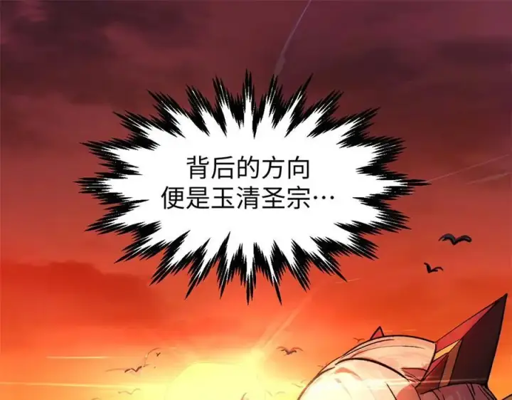 漫画《顶级气运，悄悄修炼千年》155 天庭、神宫、佛门第58张图