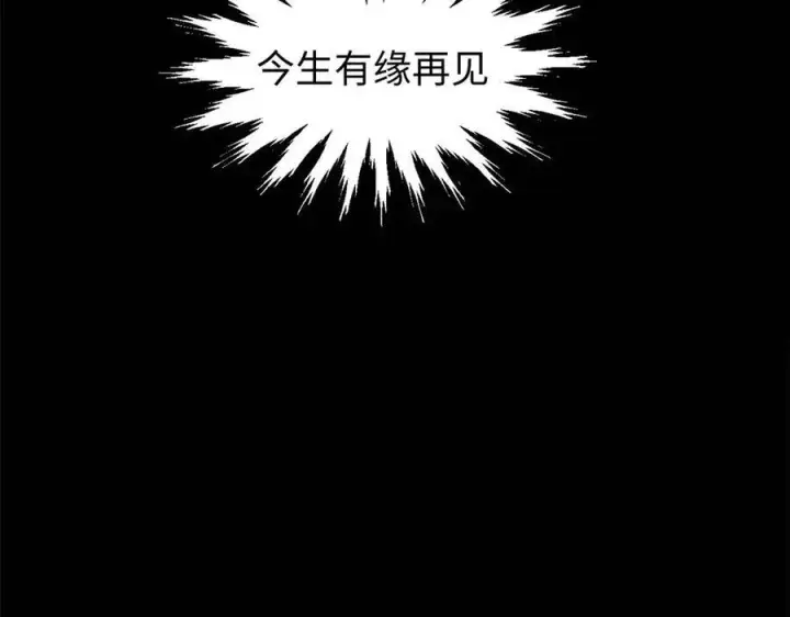 漫画《顶级气运，悄悄修炼千年》155 天庭、神宫、佛门第62张图