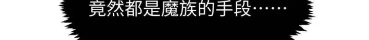 漫画《顶级气运，悄悄修炼千年》155 天庭、神宫、佛门第69张图