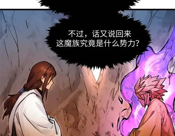 漫画《顶级气运，悄悄修炼千年》155 天庭、神宫、佛门第70张图