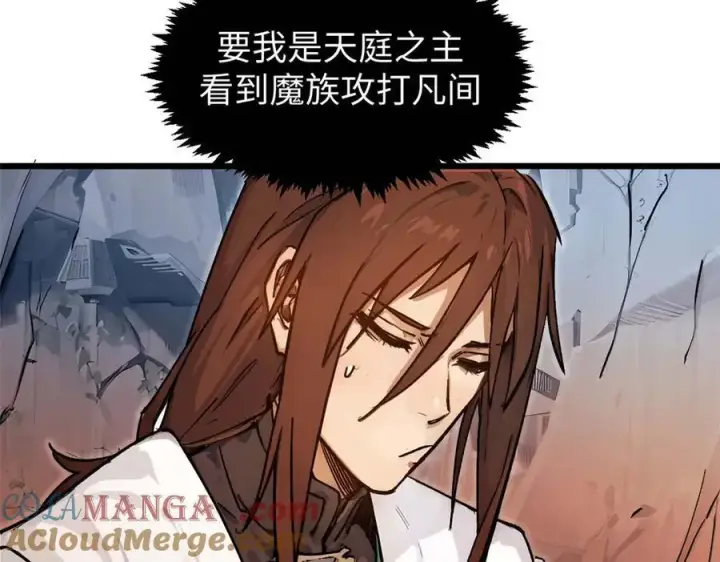 漫画《顶级气运，悄悄修炼千年》155 天庭、神宫、佛门第73张图