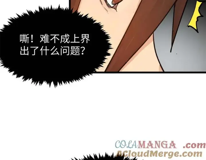 漫画《顶级气运，悄悄修炼千年》155 天庭、神宫、佛门第77张图