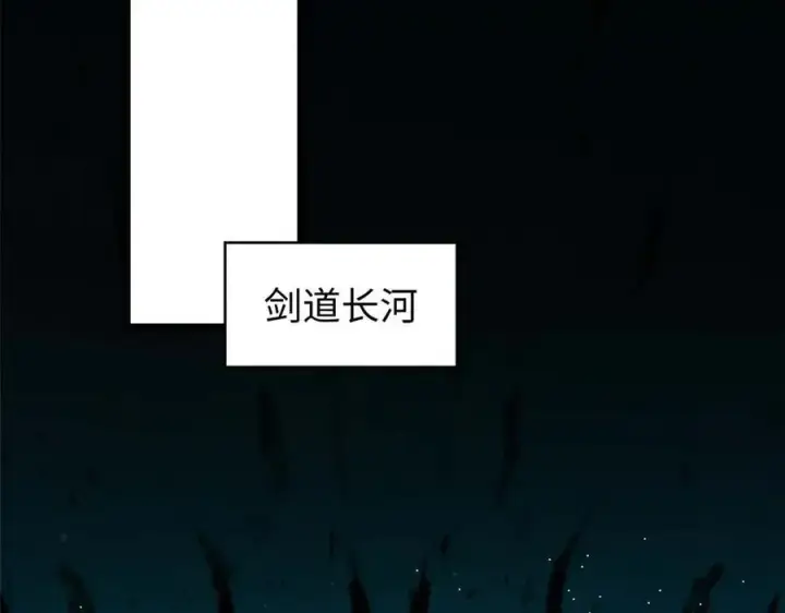 漫画《顶级气运，悄悄修炼千年》155 天庭、神宫、佛门第80张图
