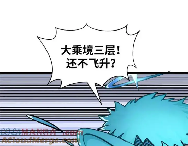 漫画《顶级气运，悄悄修炼千年》155 天庭、神宫、佛门第85张图
