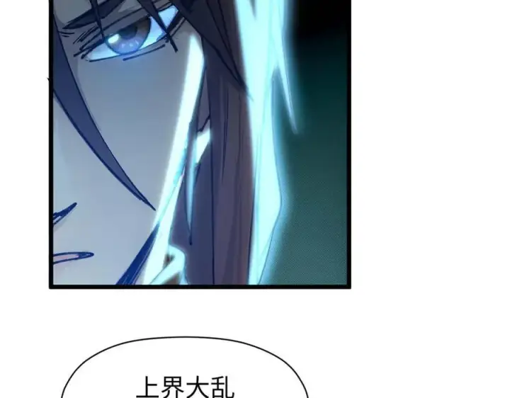 漫画《顶级气运，悄悄修炼千年》155 天庭、神宫、佛门第91张图