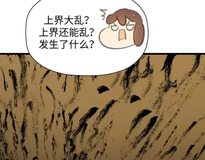 漫画《顶级气运，悄悄修炼千年》155 天庭、神宫、佛门第96张图