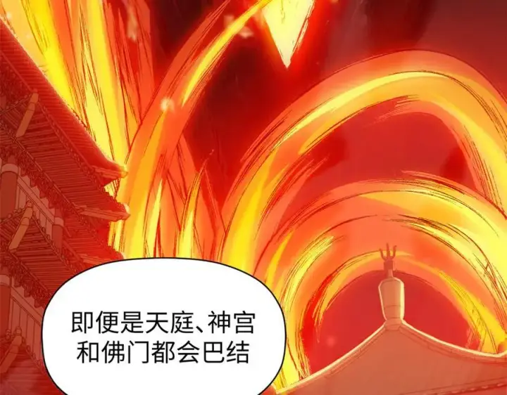 漫画《顶级气运，悄悄修炼千年》156 强大的徒孙第10张图