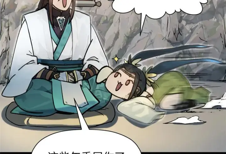 漫画《顶级气运，悄悄修炼千年》156 强大的徒孙第104张图