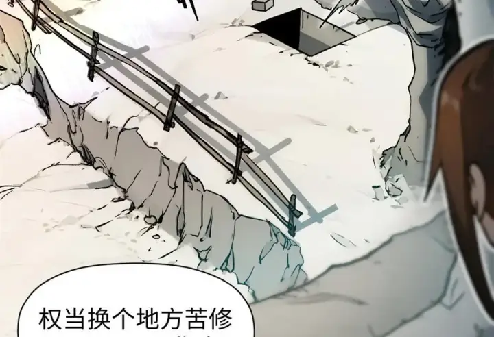 漫画《顶级气运，悄悄修炼千年》156 强大的徒孙第108张图