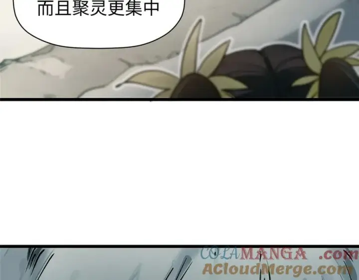 漫画《顶级气运，悄悄修炼千年》156 强大的徒孙第109张图