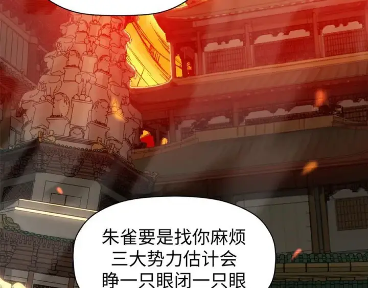 漫画《顶级气运，悄悄修炼千年》156 强大的徒孙第11张图