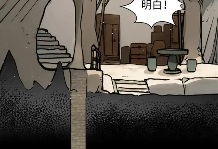 漫画《顶级气运，悄悄修炼千年》156 强大的徒孙第112张图