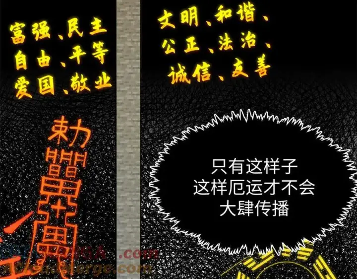 漫画《顶级气运，悄悄修炼千年》156 强大的徒孙第113张图