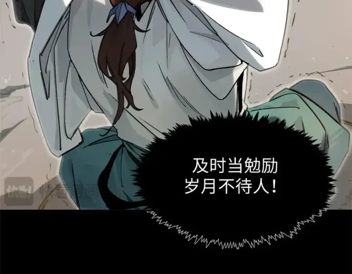 漫画《顶级气运，悄悄修炼千年》156 强大的徒孙第119张图