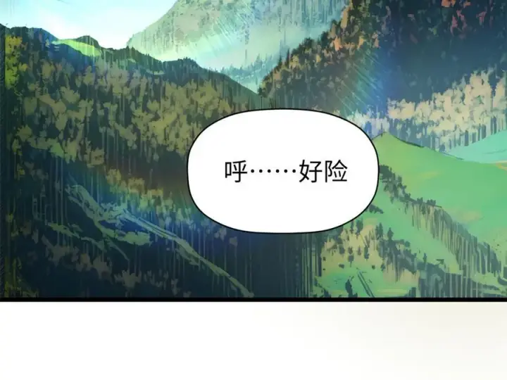漫画《顶级气运，悄悄修炼千年》156 强大的徒孙第150张图