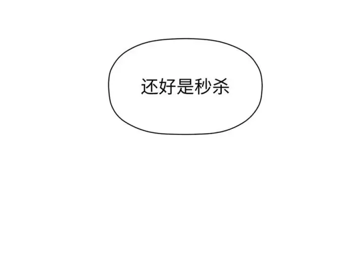 漫画《顶级气运，悄悄修炼千年》156 强大的徒孙第152张图