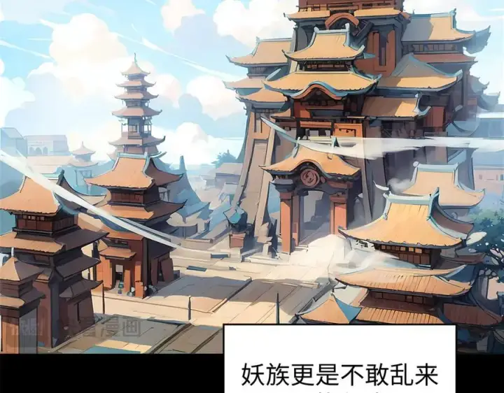 漫画《顶级气运，悄悄修炼千年》156 强大的徒孙第155张图