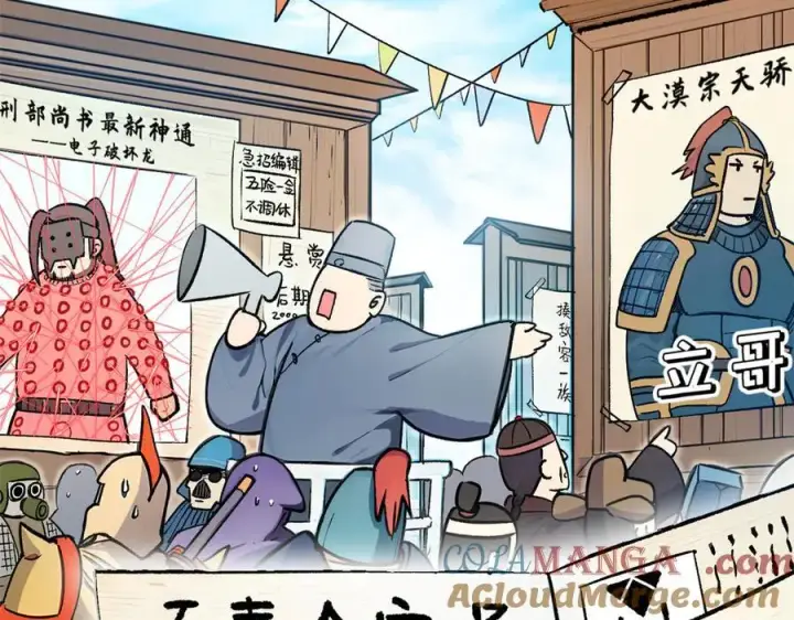 漫画《顶级气运，悄悄修炼千年》156 强大的徒孙第157张图