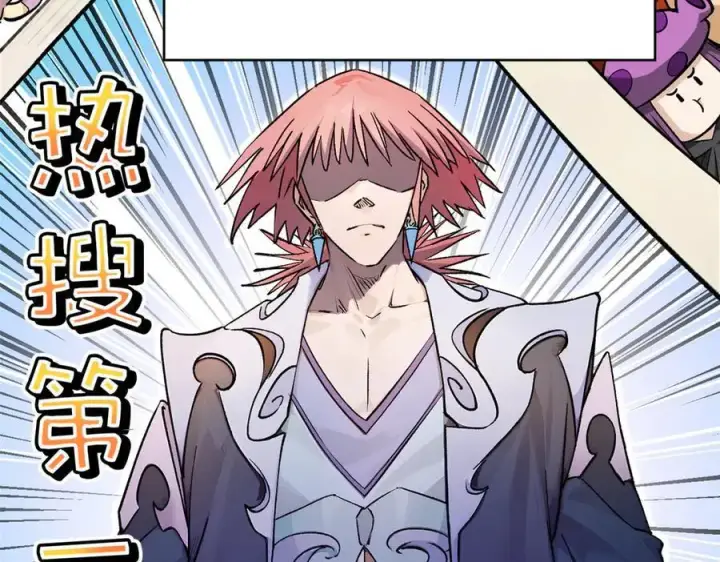 漫画《顶级气运，悄悄修炼千年》156 强大的徒孙第159张图