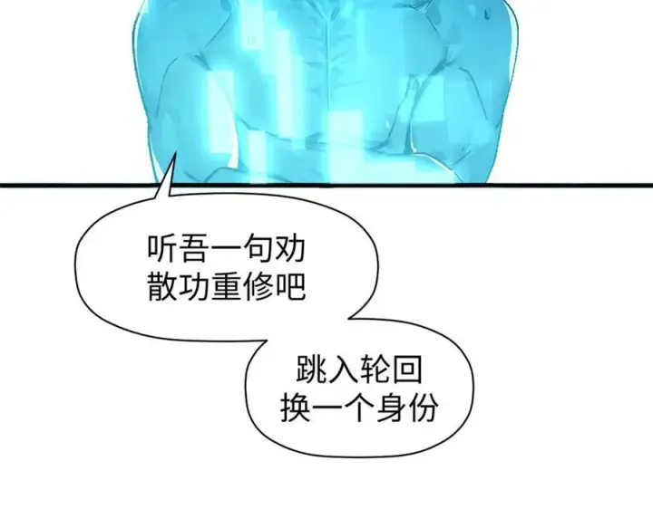 漫画《顶级气运，悄悄修炼千年》156 强大的徒孙第16张图