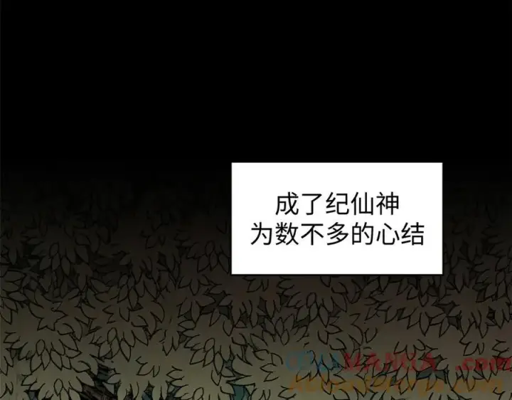 漫画《顶级气运，悄悄修炼千年》156 强大的徒孙第161张图