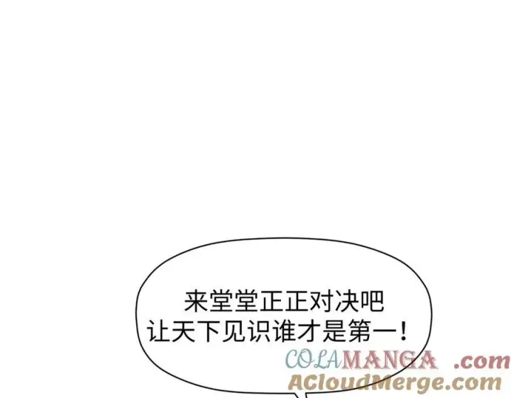 漫画《顶级气运，悄悄修炼千年》156 强大的徒孙第165张图