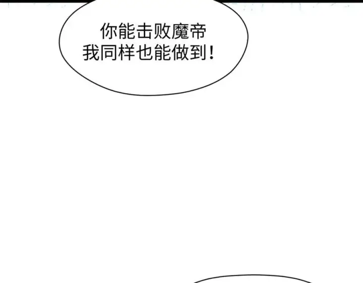 漫画《顶级气运，悄悄修炼千年》156 强大的徒孙第168张图
