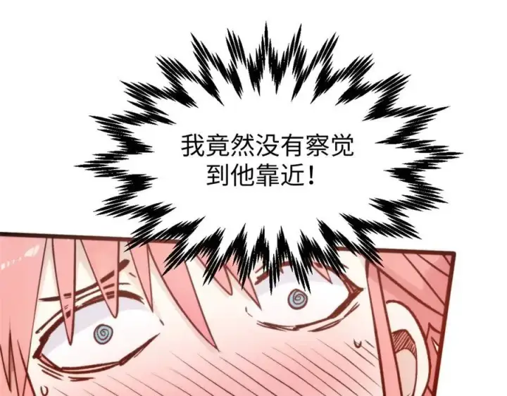 漫画《顶级气运，悄悄修炼千年》156 强大的徒孙第178张图