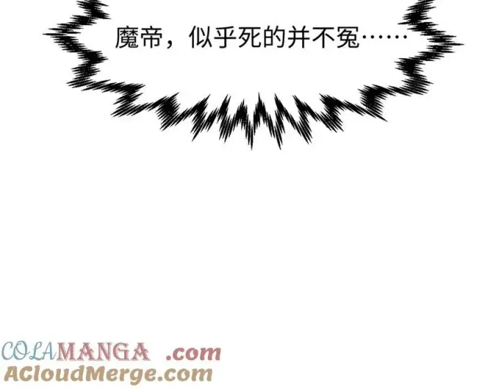 漫画《顶级气运，悄悄修炼千年》156 强大的徒孙第181张图