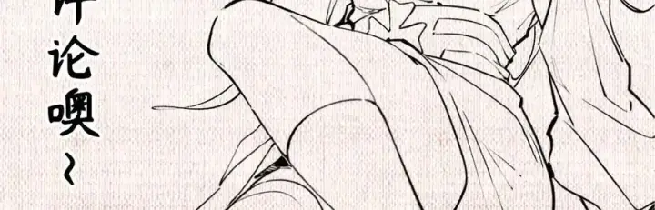 漫画《顶级气运，悄悄修炼千年》156 强大的徒孙第184张图