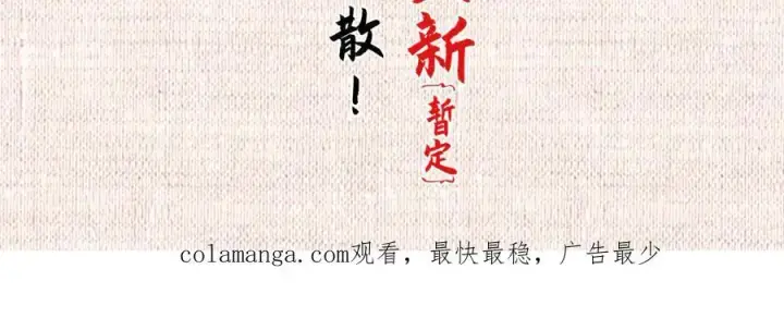 漫画《顶级气运，悄悄修炼千年》156 强大的徒孙第186张图