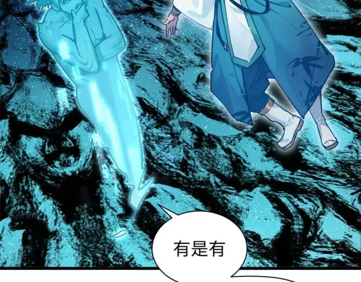 漫画《顶级气运，悄悄修炼千年》156 强大的徒孙第19张图