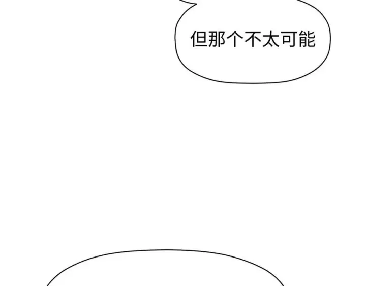 漫画《顶级气运，悄悄修炼千年》156 强大的徒孙第20张图