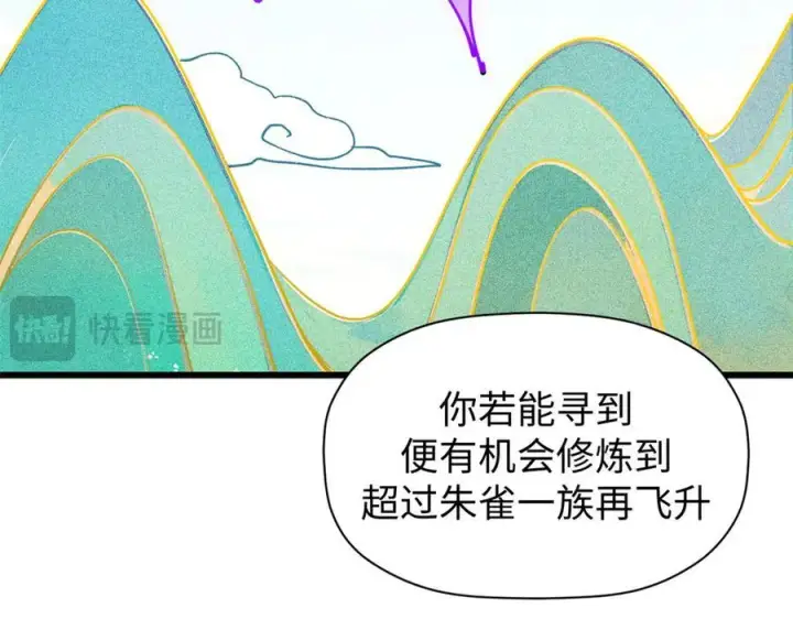 漫画《顶级气运，悄悄修炼千年》156 强大的徒孙第28张图