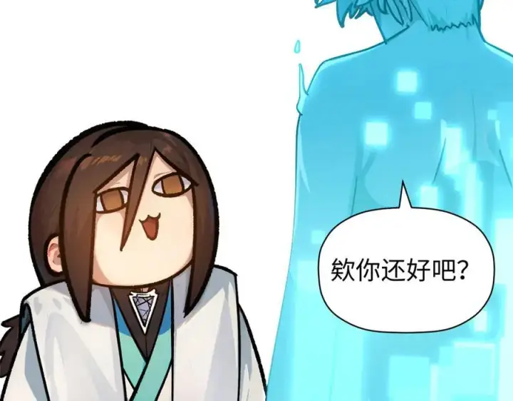 漫画《顶级气运，悄悄修炼千年》156 强大的徒孙第34张图