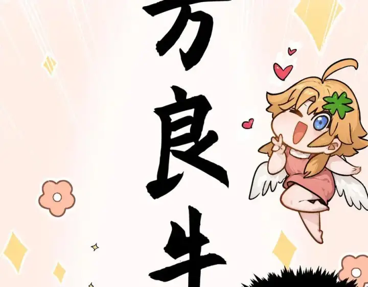 漫画《顶级气运，悄悄修炼千年》156 强大的徒孙第38张图