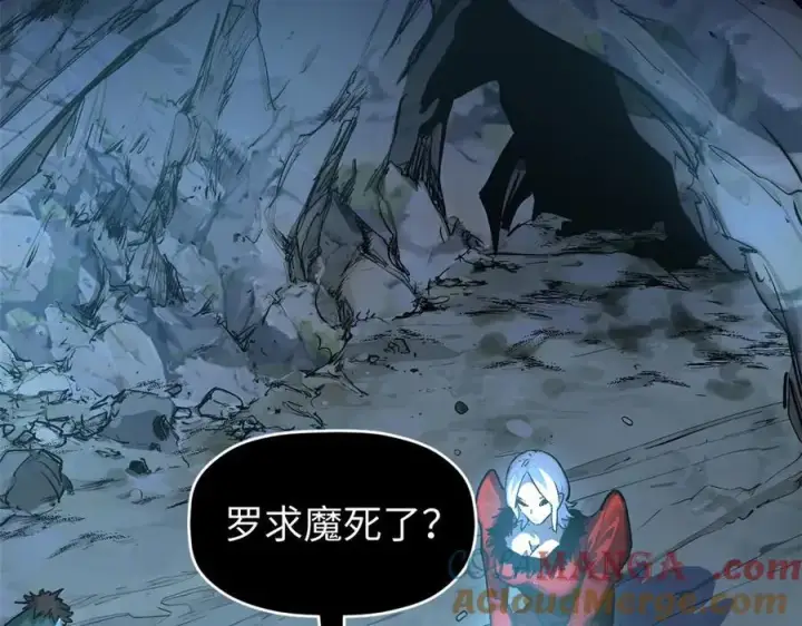 漫画《顶级气运，悄悄修炼千年》156 强大的徒孙第53张图