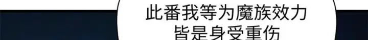 漫画《顶级气运，悄悄修炼千年》156 强大的徒孙第57张图