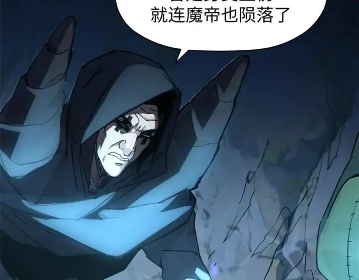 漫画《顶级气运，悄悄修炼千年》156 强大的徒孙第58张图