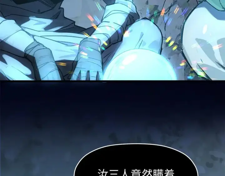 漫画《顶级气运，悄悄修炼千年》156 强大的徒孙第59张图