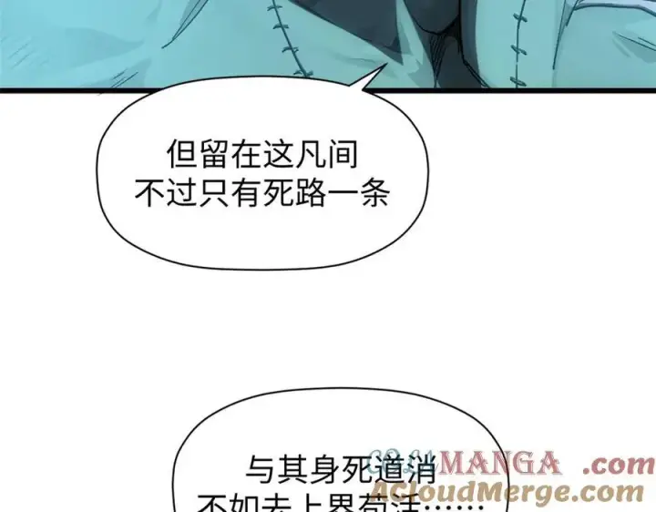 漫画《顶级气运，悄悄修炼千年》156 强大的徒孙第73张图