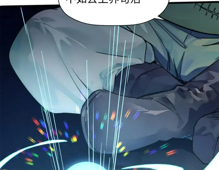 漫画《顶级气运，悄悄修炼千年》156 强大的徒孙第74张图