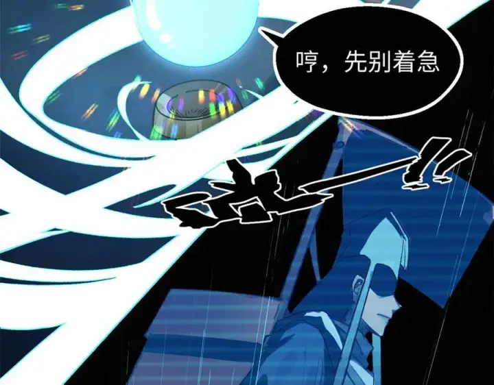 漫画《顶级气运，悄悄修炼千年》156 强大的徒孙第76张图