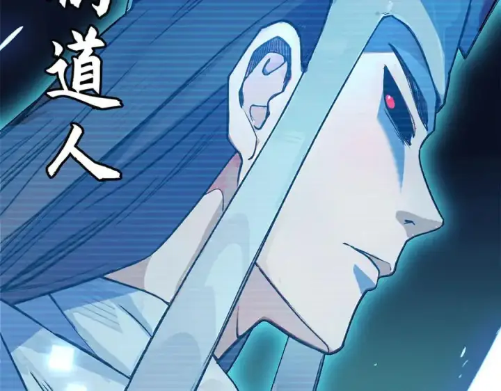 漫画《顶级气运，悄悄修炼千年》156 强大的徒孙第82张图
