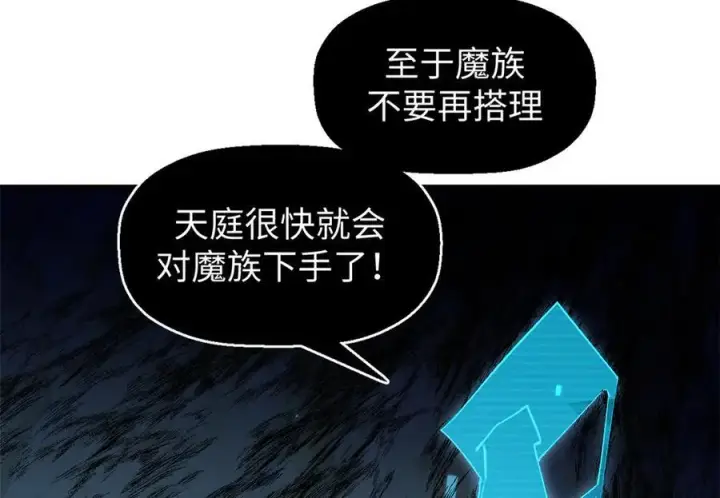 漫画《顶级气运，悄悄修炼千年》156 强大的徒孙第88张图