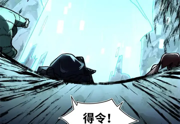 漫画《顶级气运，悄悄修炼千年》156 强大的徒孙第90张图