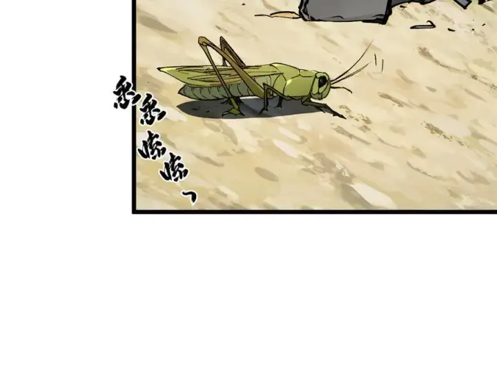 漫画《顶级气运，悄悄修炼千年》156 强大的徒孙第95张图
