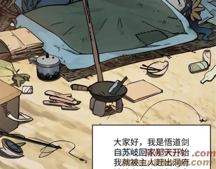 漫画《顶级气运，悄悄修炼千年》156 强大的徒孙第97张图